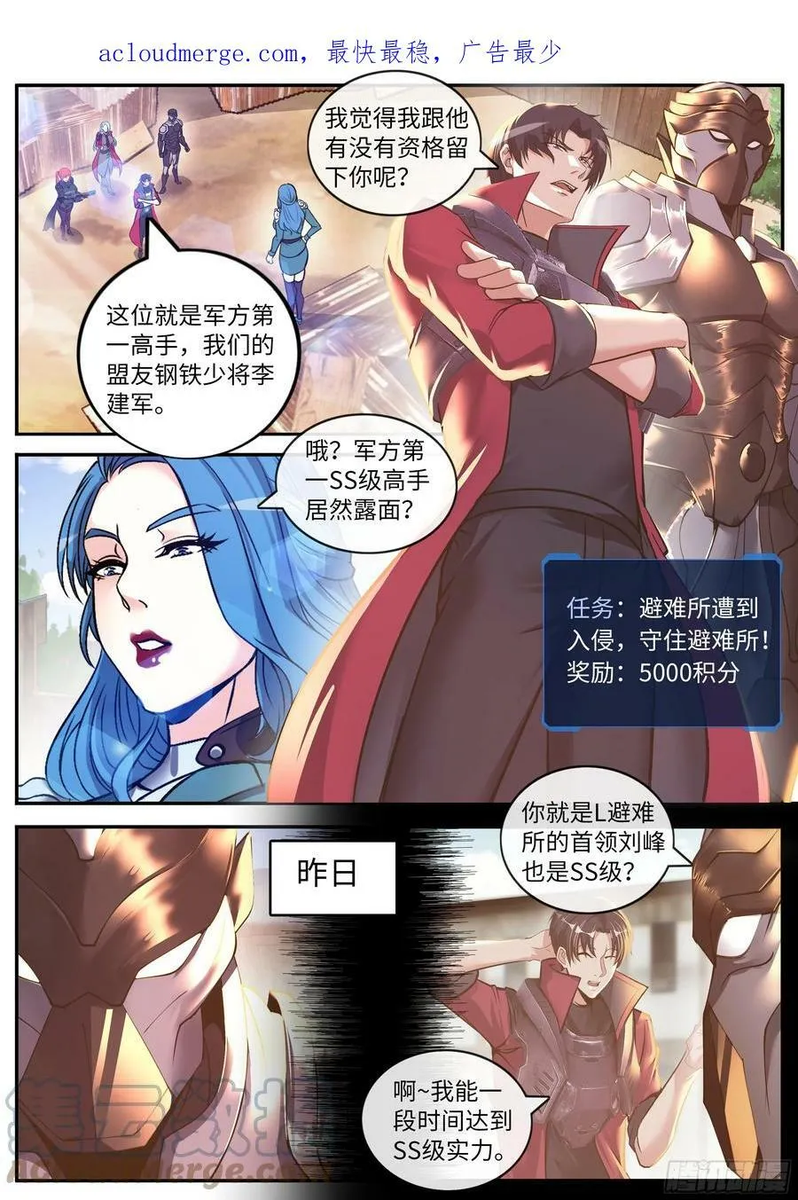 传送科技 小子！ 第2页