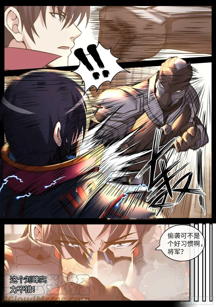 传送科技 小子！ 第3页