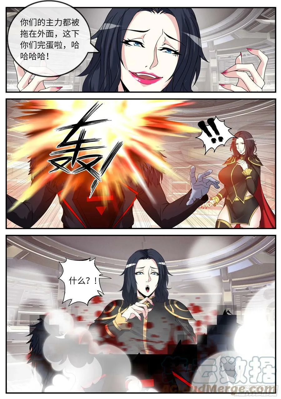 传送科技 小子！ 第11页