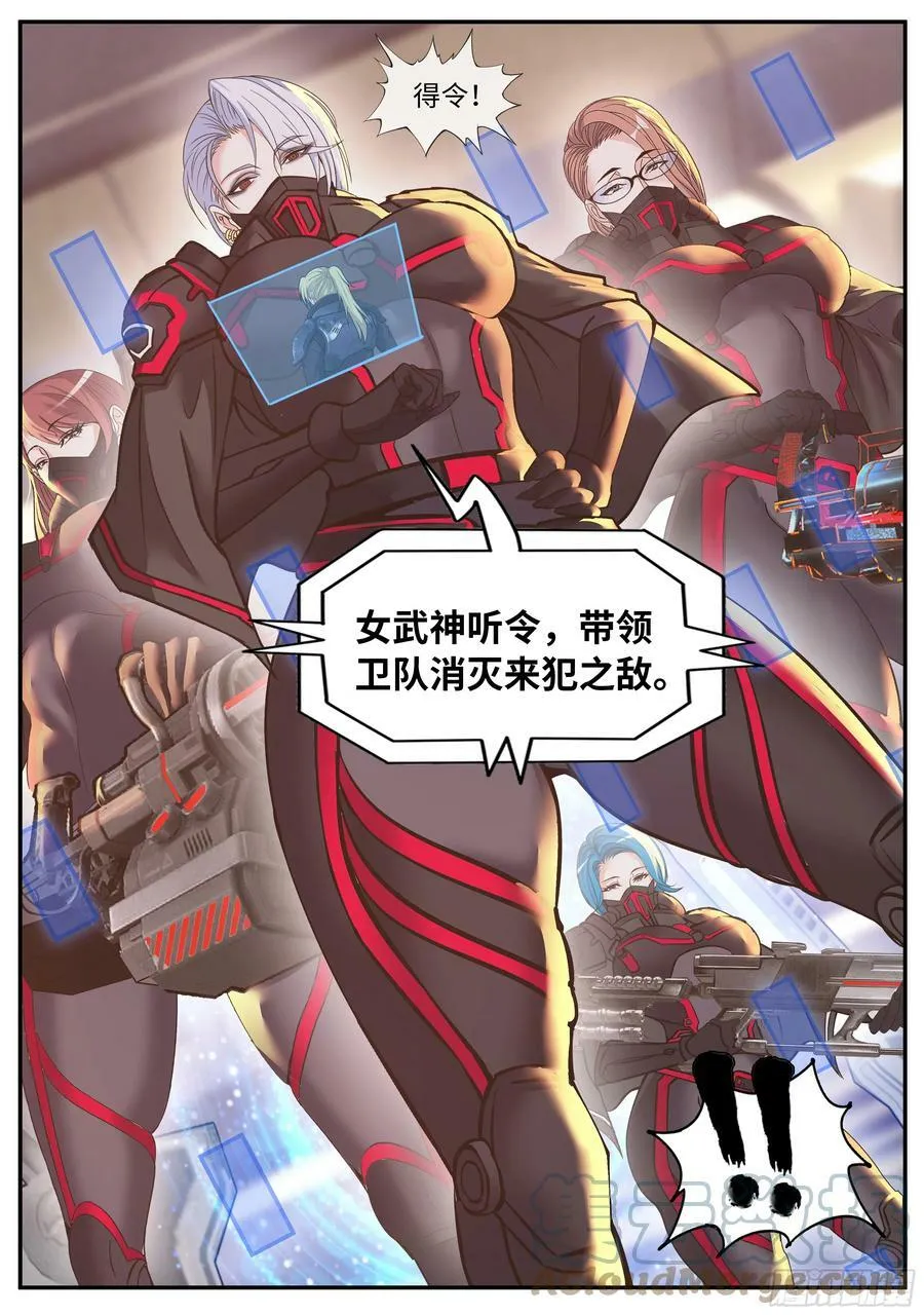 传送科技 小子！ 第12页