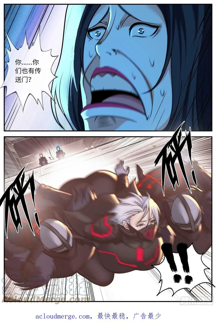 传送科技 小子！ 第13页