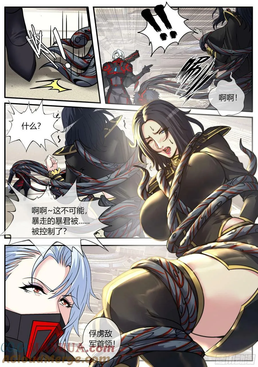 俘虏 第6页