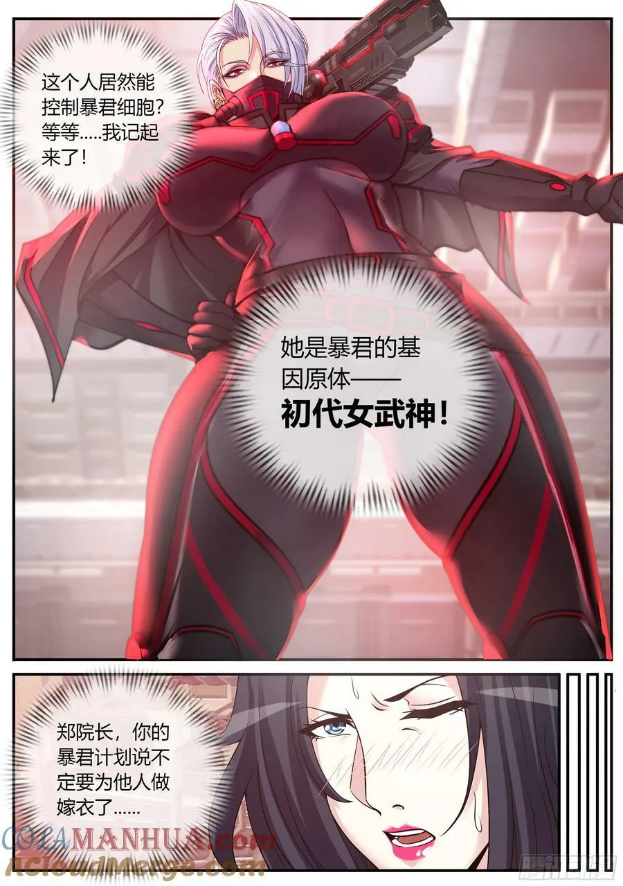 俘虏 第7页