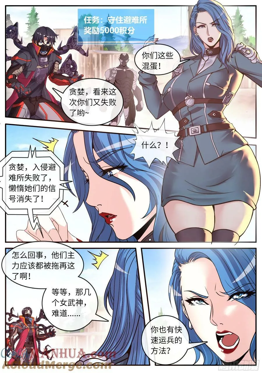 俘虏 第8页