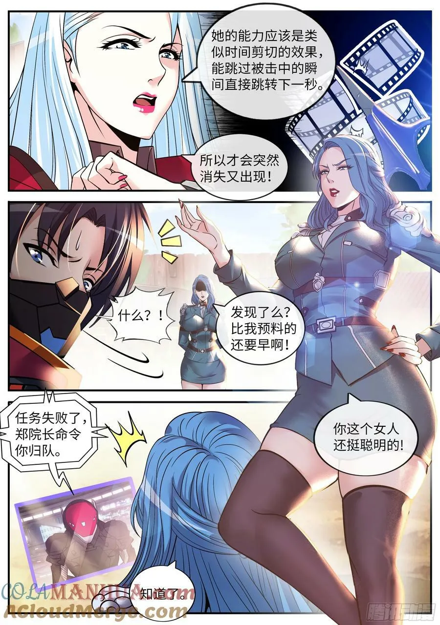 俘虏 第12页