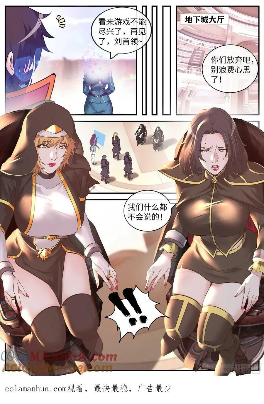 俘虏 第13页