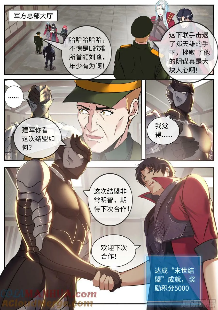 牢狱战舰2 第2页