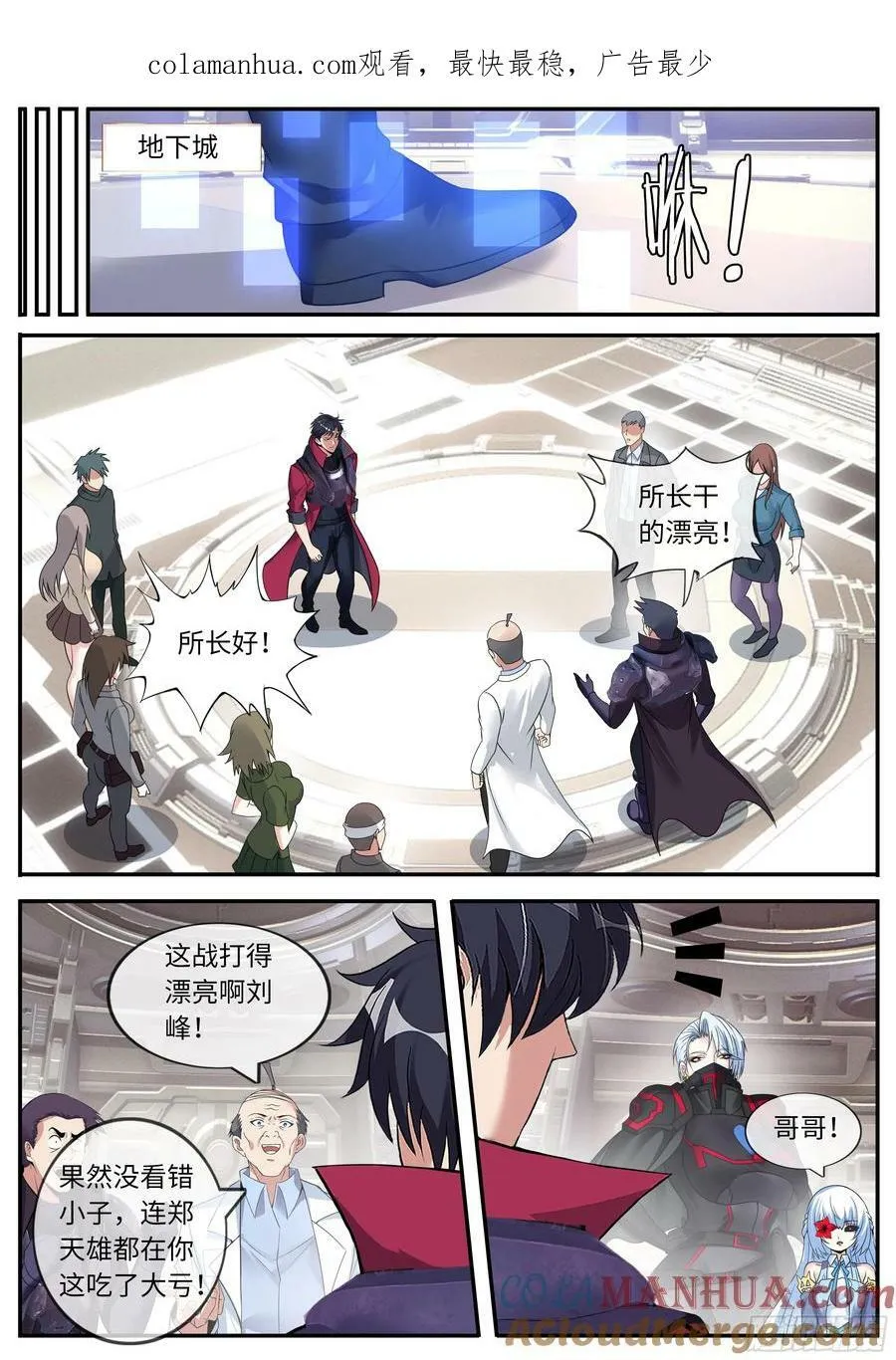 牢狱战舰2 第3页
