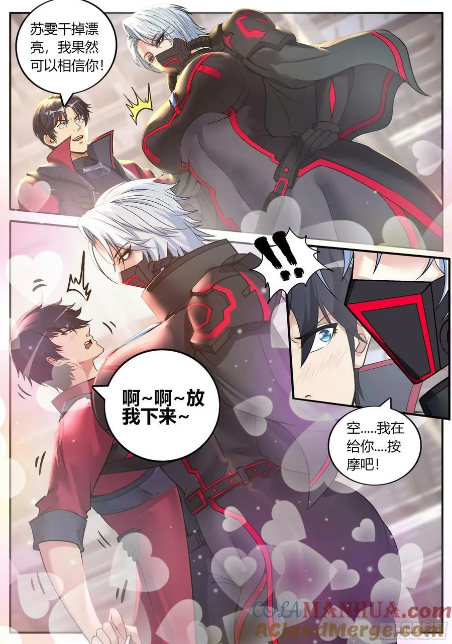 牢狱战舰2 第4页