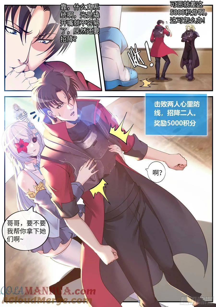 牢狱战舰2 第6页