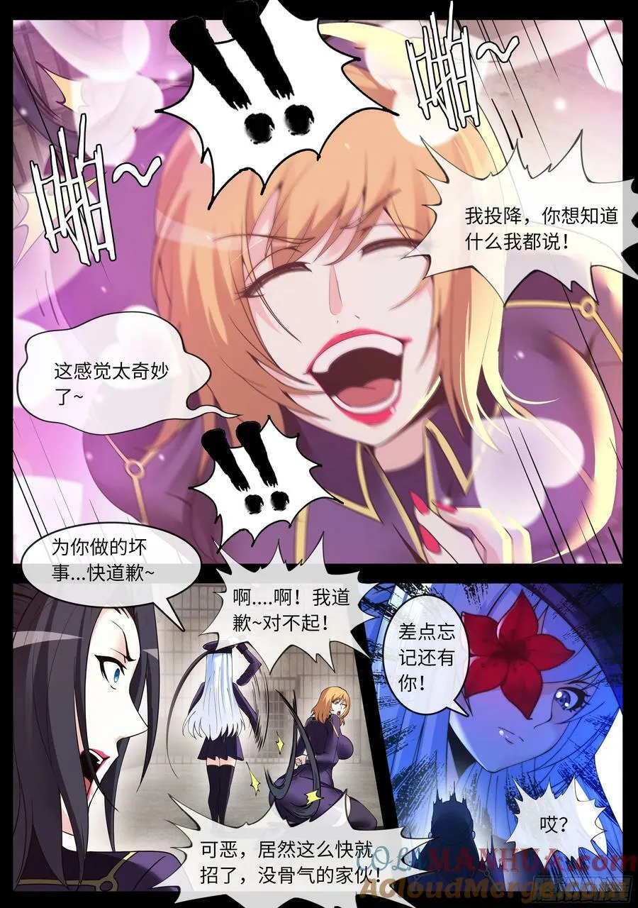 牢狱战舰2 第10页