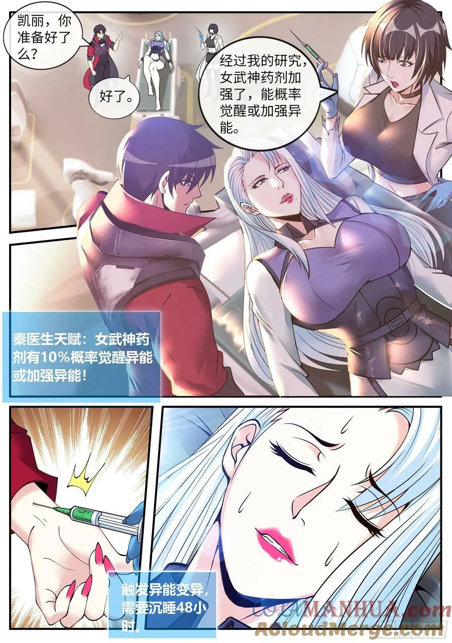凯丽升级 第2页