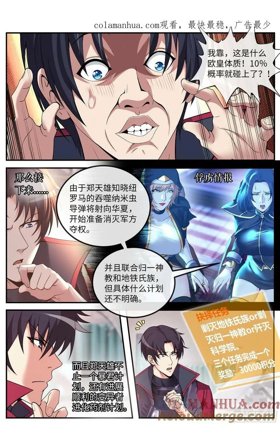 凯丽升级 第3页