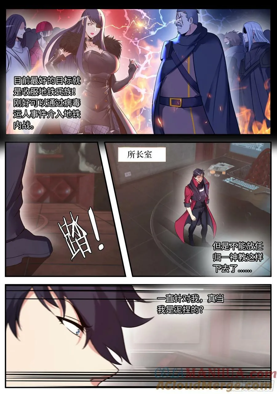 凯丽升级 第9页