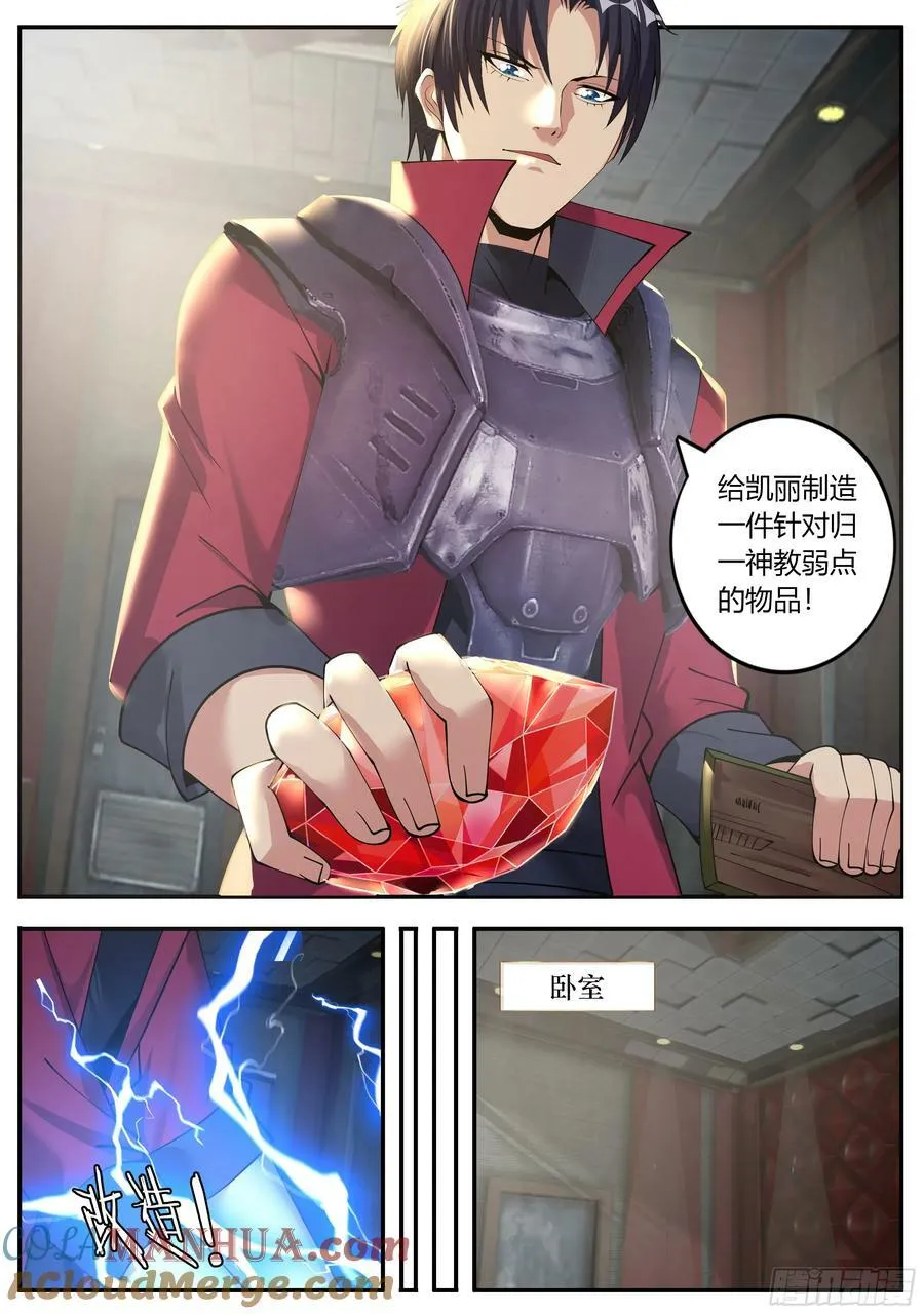 凯丽升级 第10页