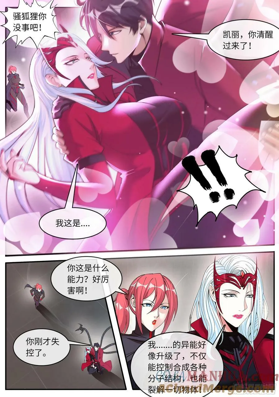 零号出手 第5页