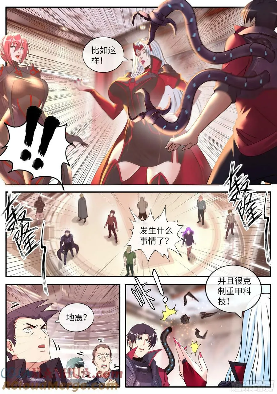 零号出手 第7页