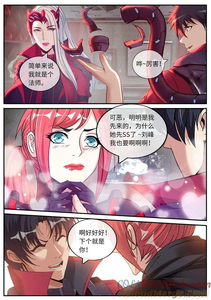 零号出手 第8页