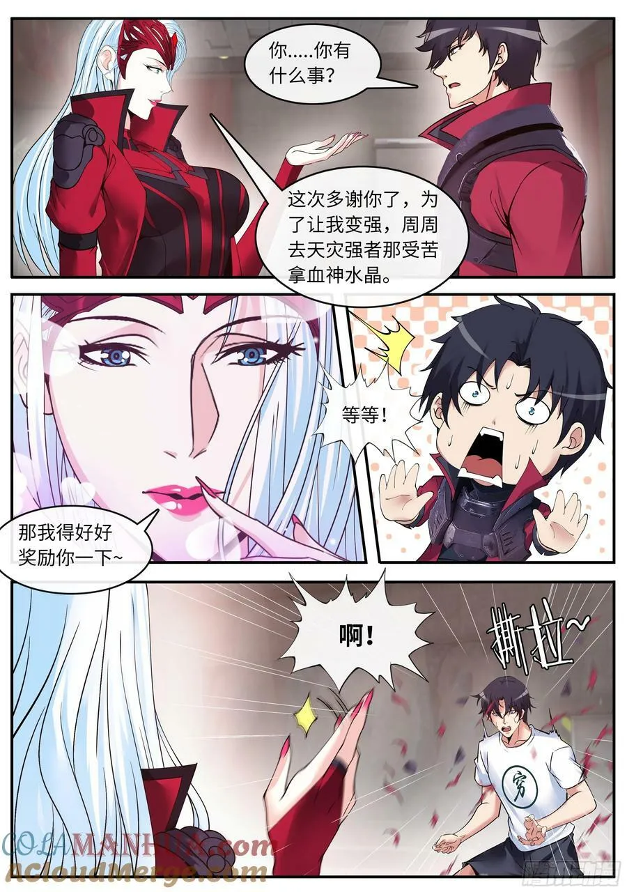 零号出手 第10页