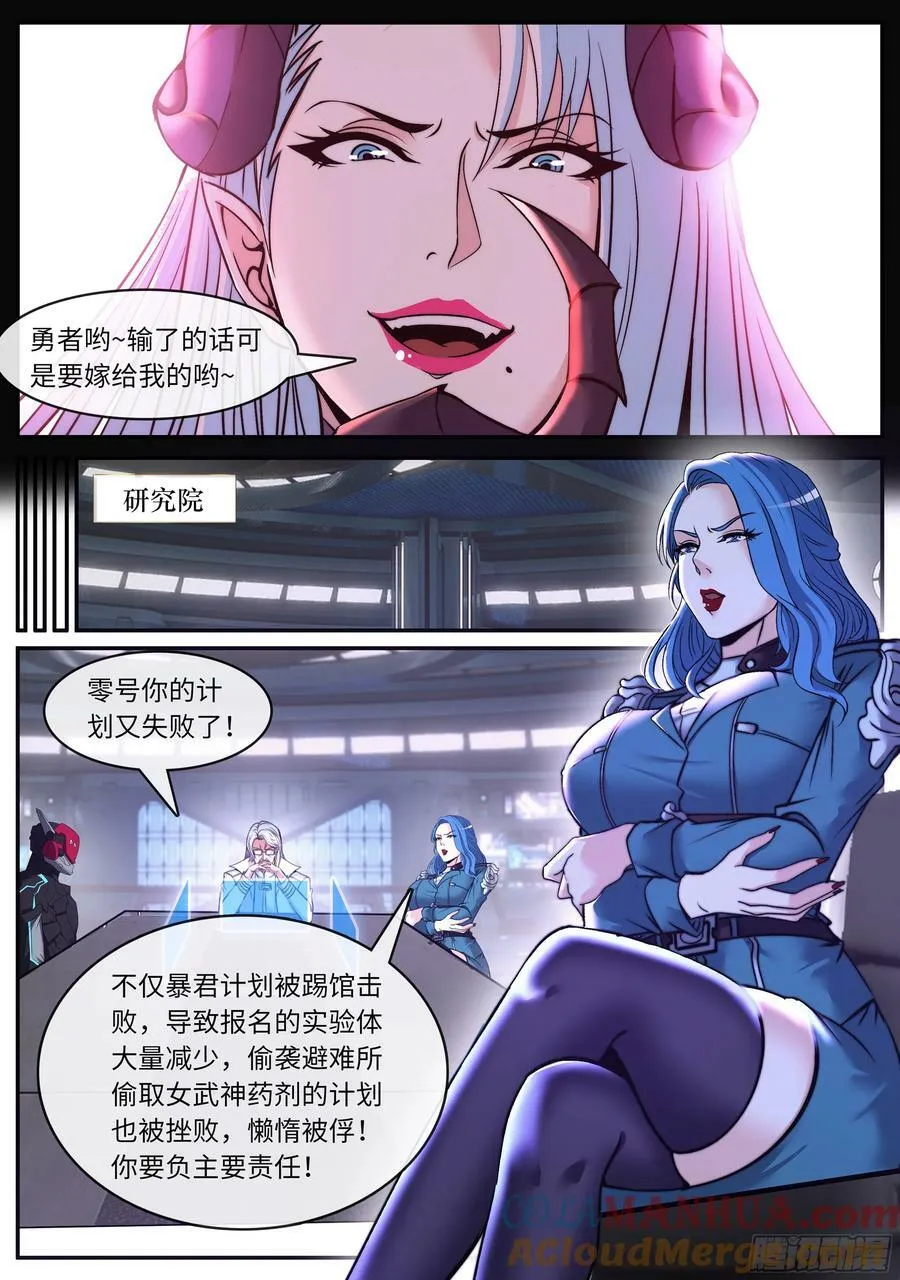 零号出手 第12页