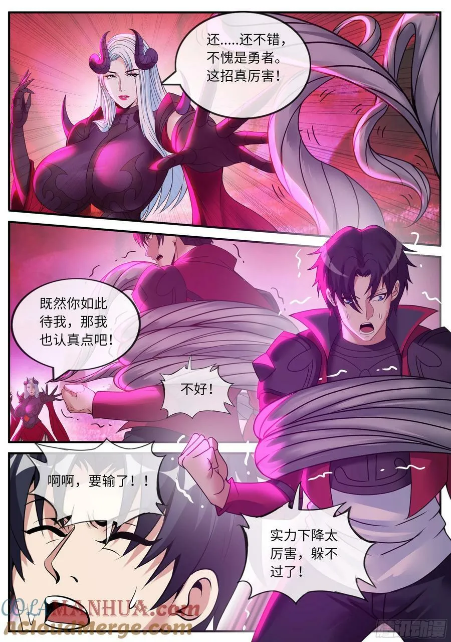 战败·JPG 第4页