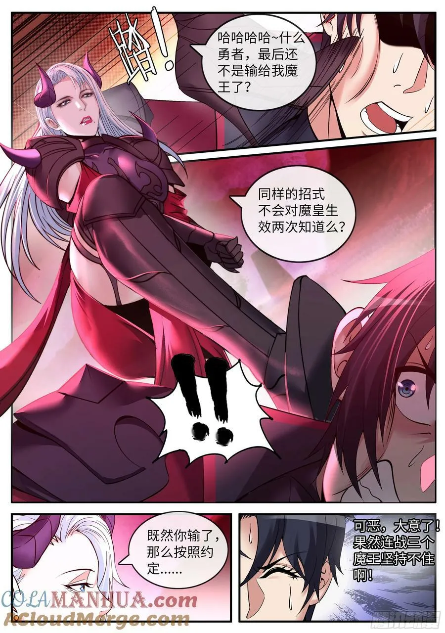 战败·JPG 第5页
