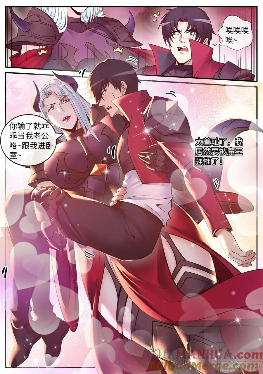 战败·JPG 第6页