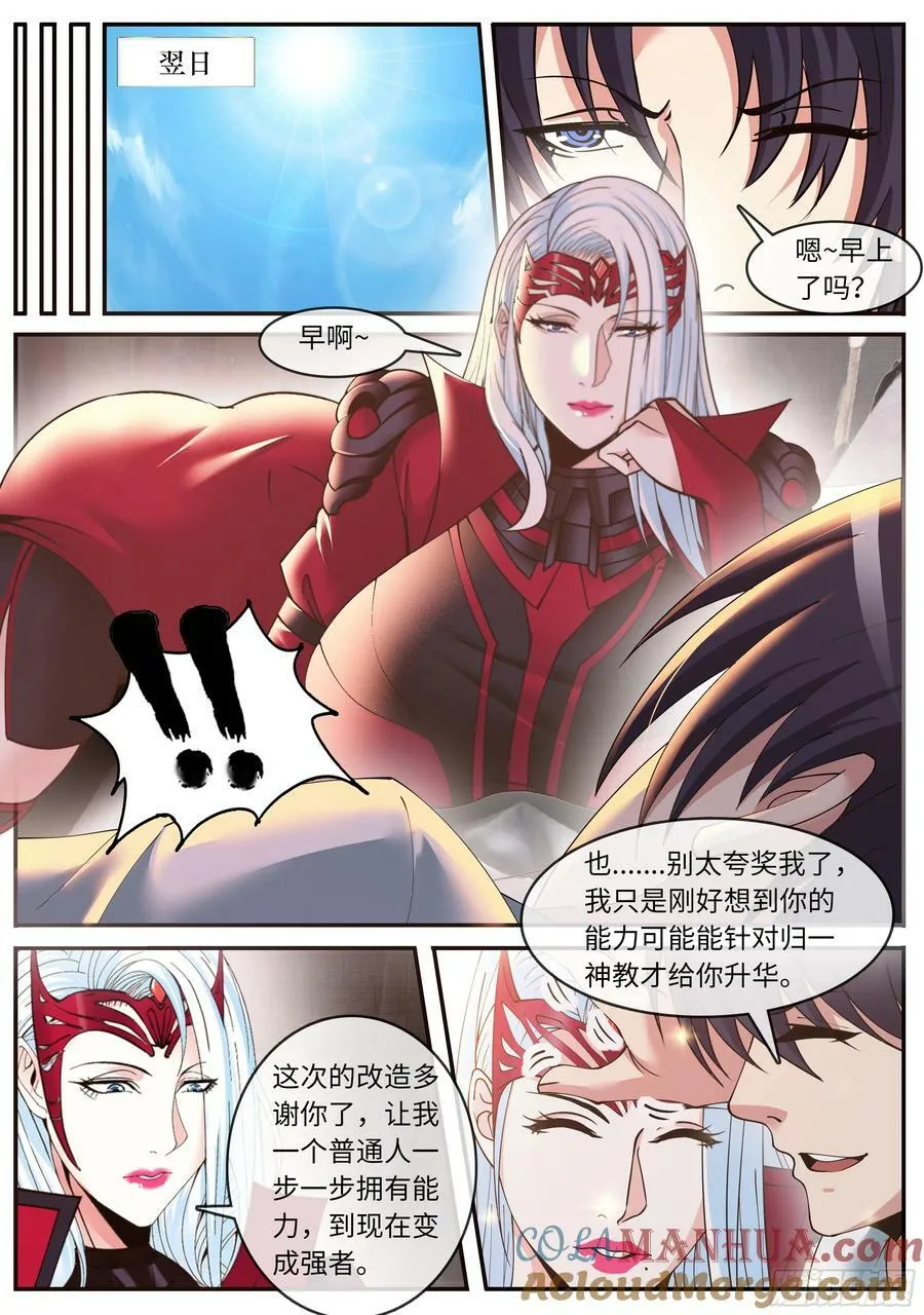 战败·JPG 第7页