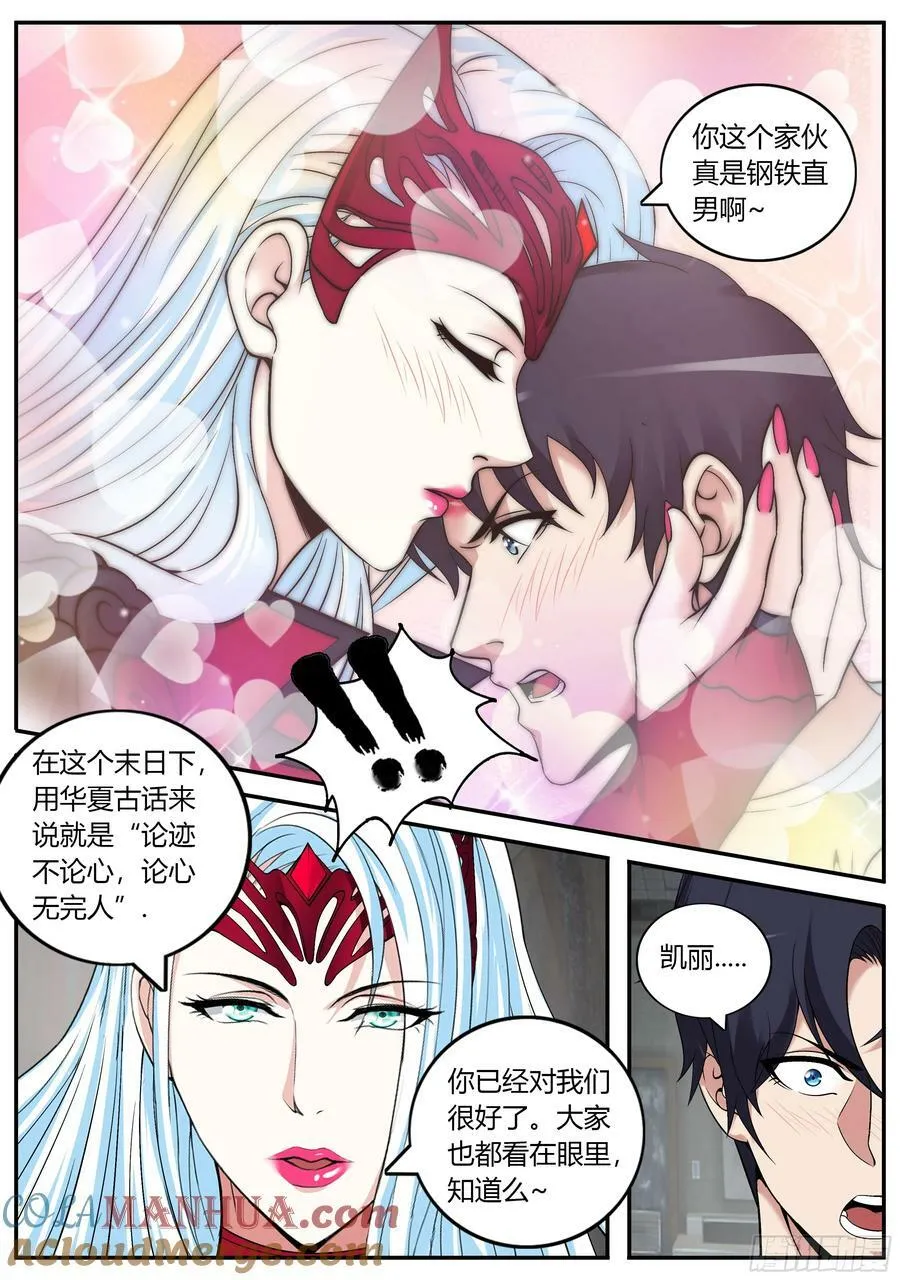 战败·JPG 第8页