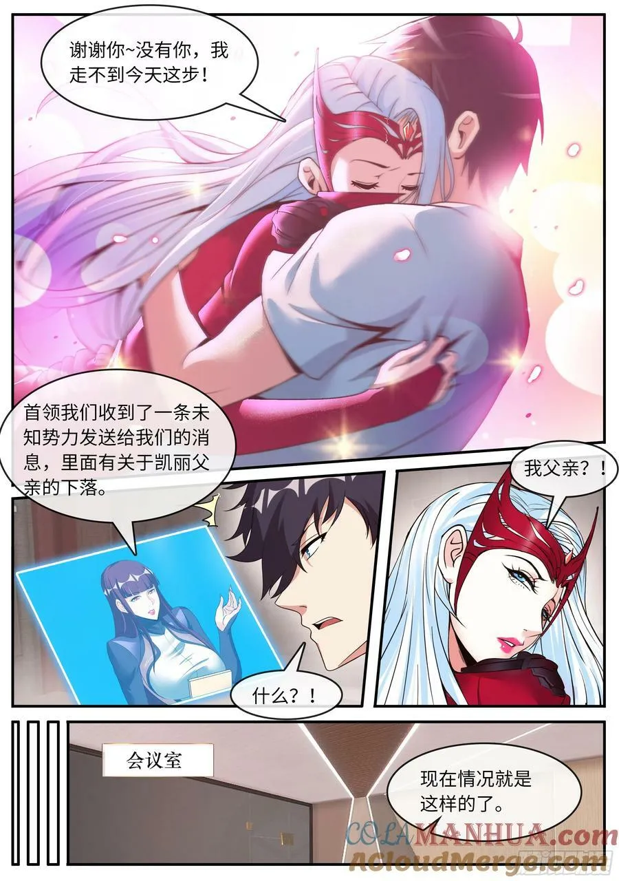 战败·JPG 第9页