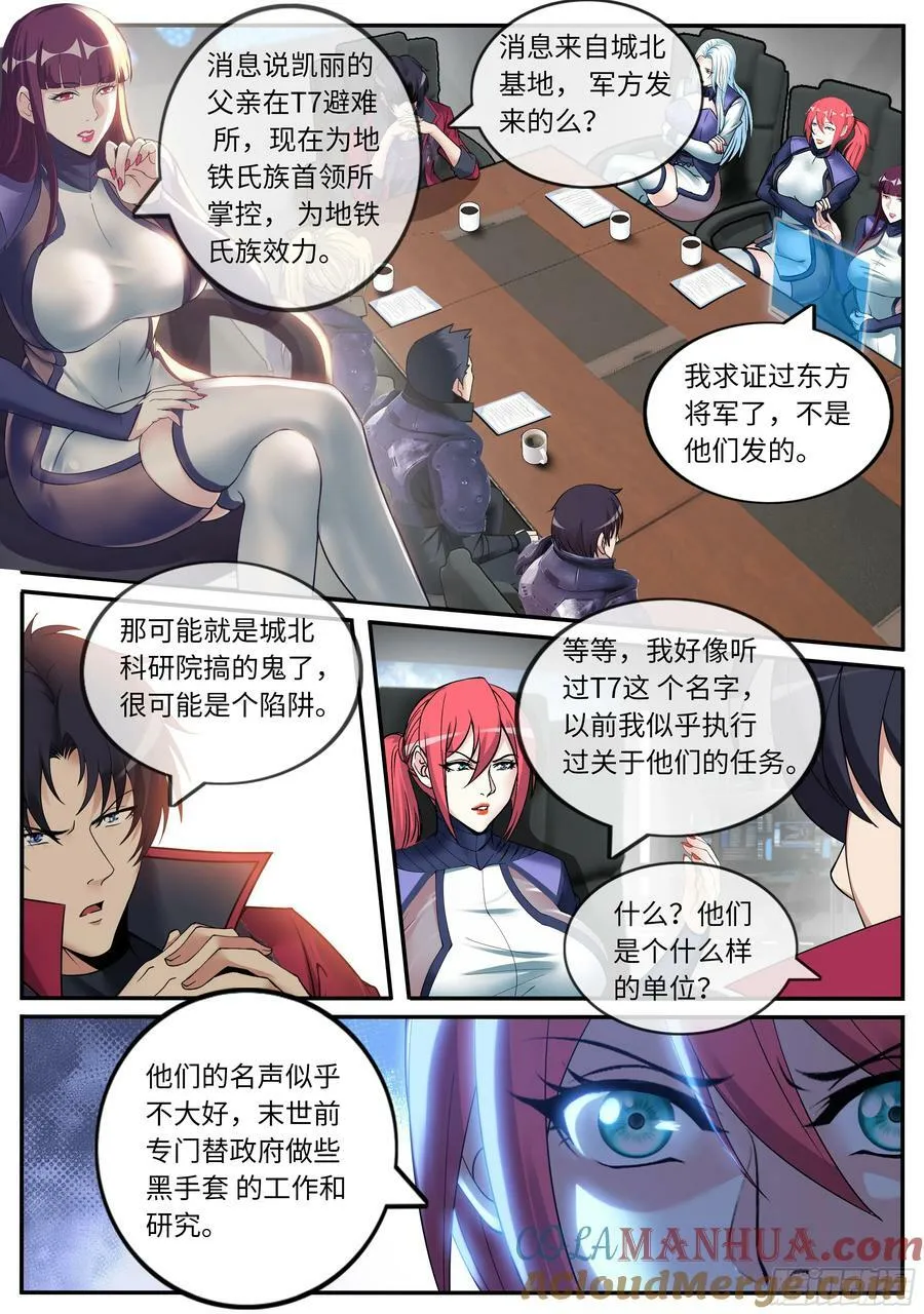 战败·JPG 第10页