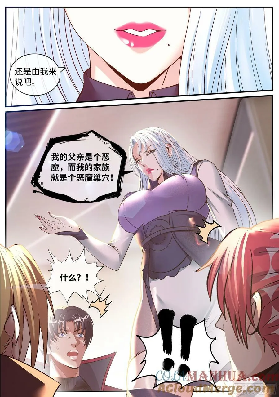 战败·JPG 第11页