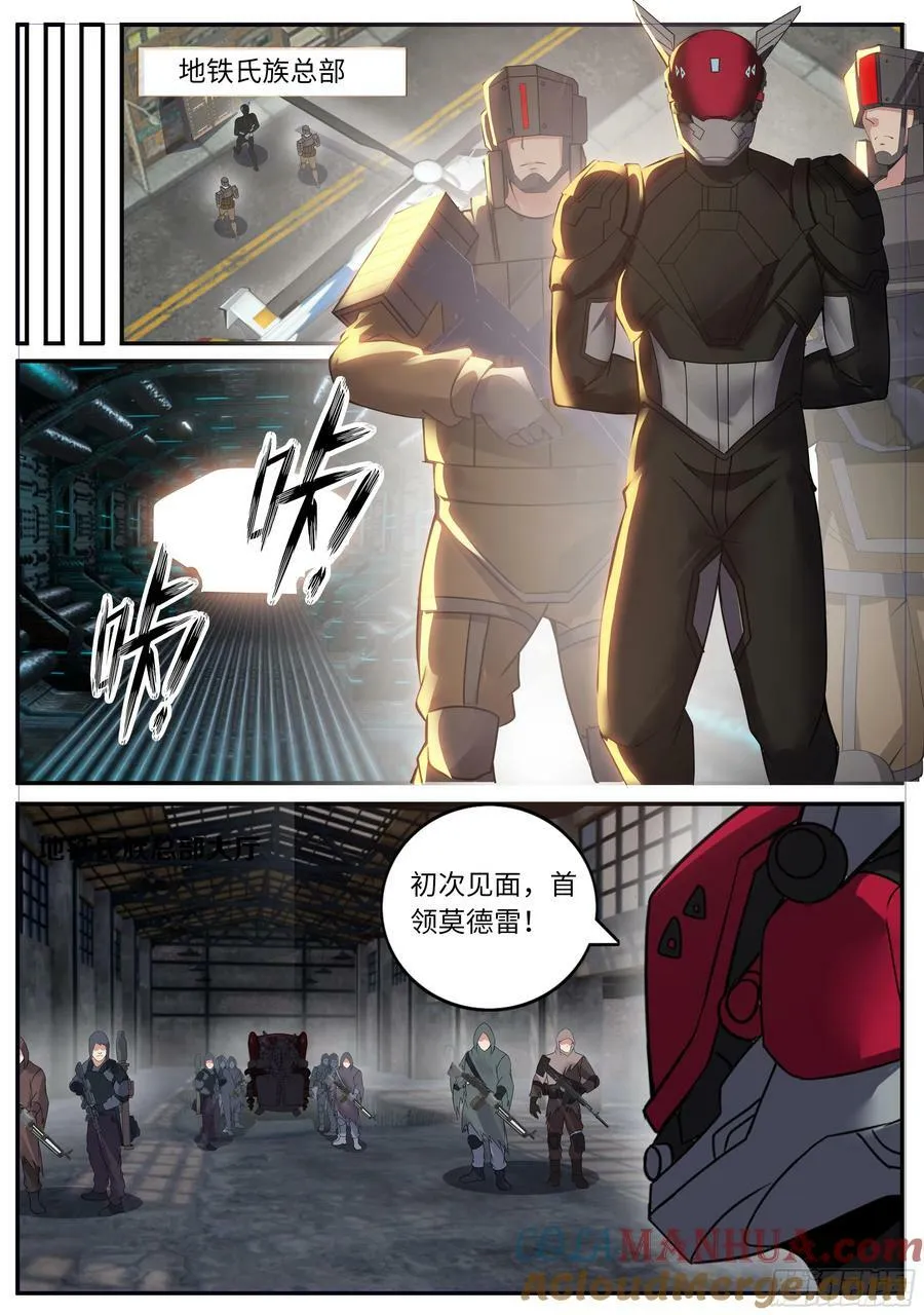 战败·JPG 第12页