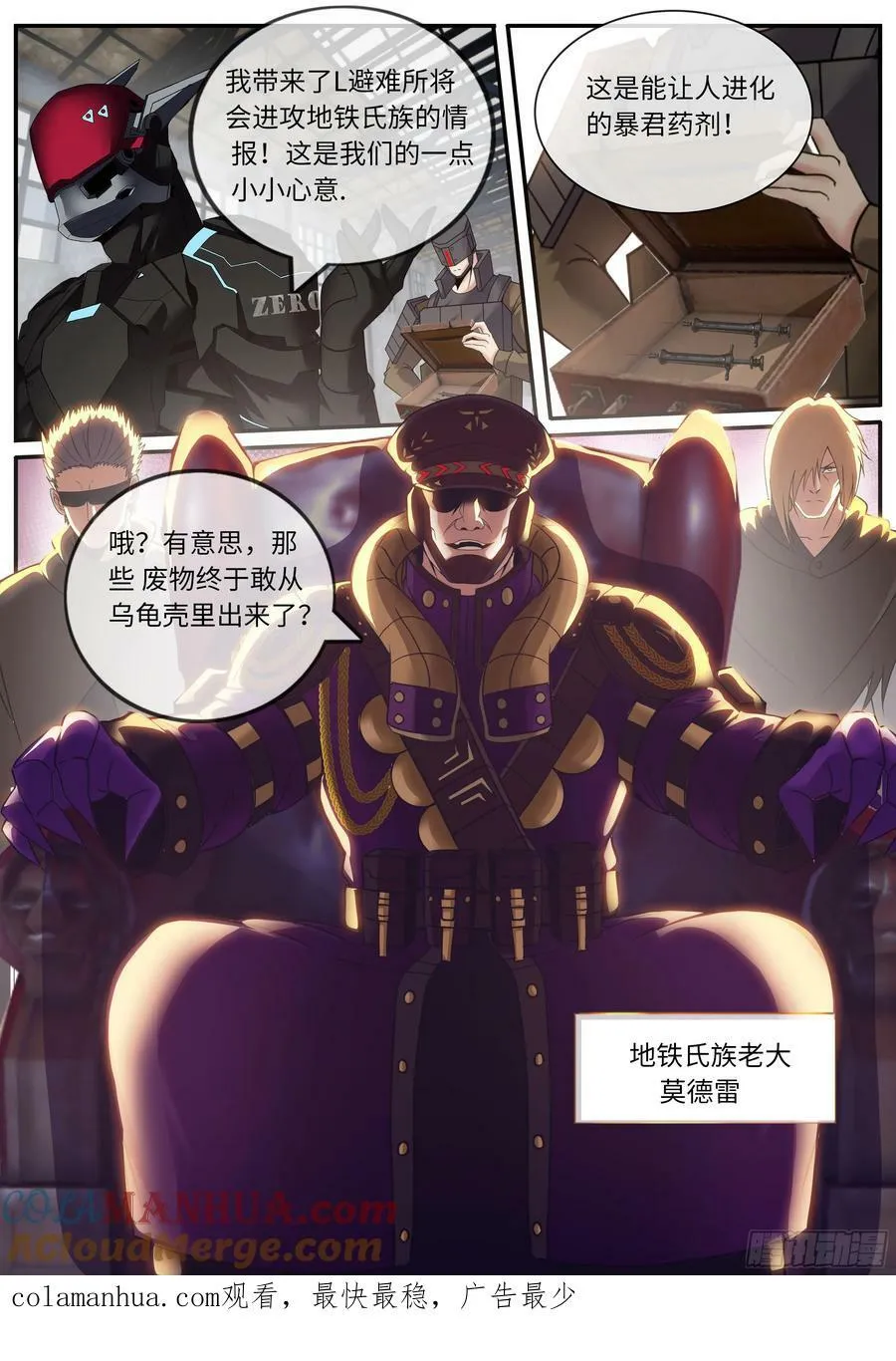 战败·JPG 第13页