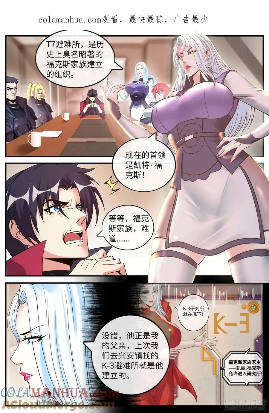 目标地铁氏族！ 第1页