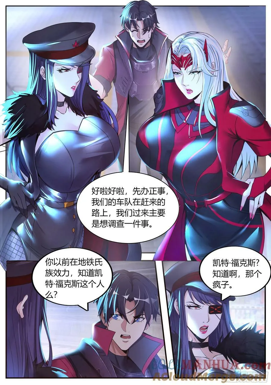 住手你们不要在打啦~ 第5页