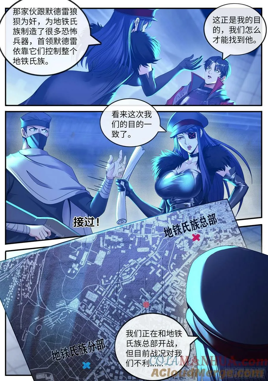 住手你们不要在打啦~ 第6页