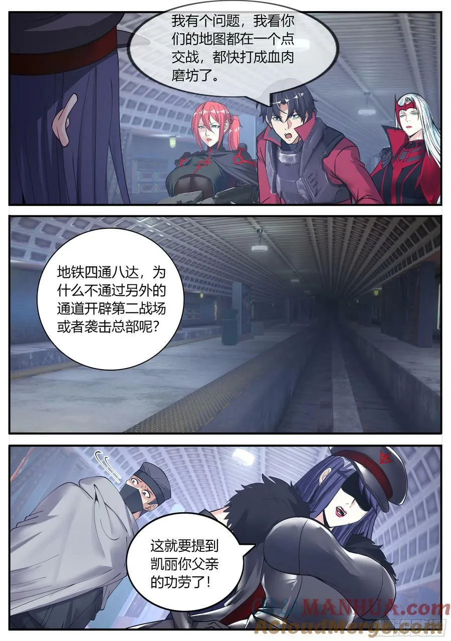住手你们不要在打啦~ 第7页