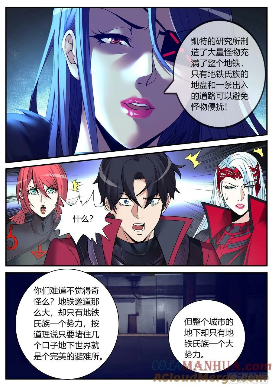 住手你们不要在打啦~ 第8页