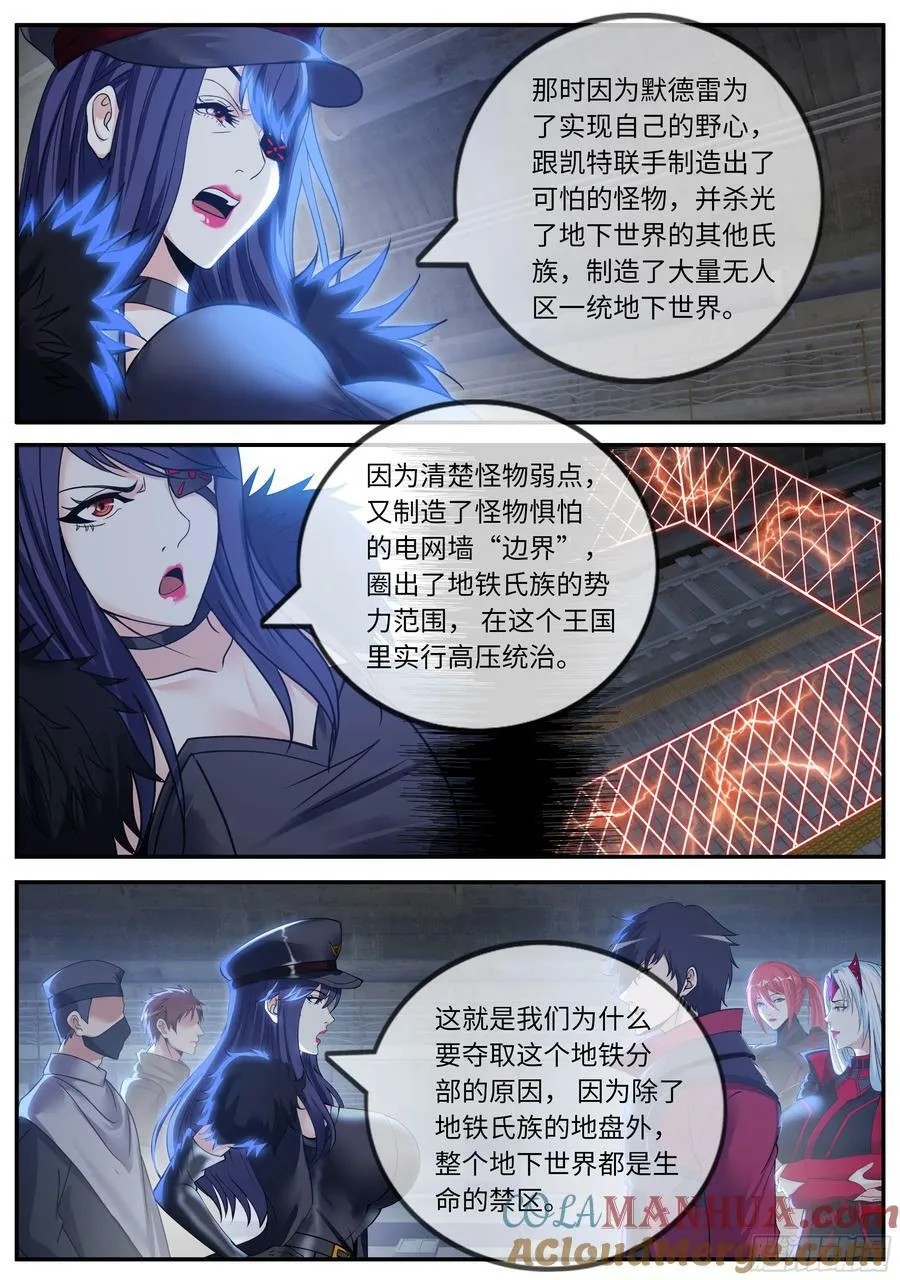 住手你们不要在打啦~ 第9页
