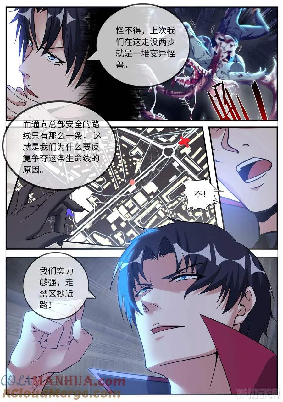 住手你们不要在打啦~ 第10页
