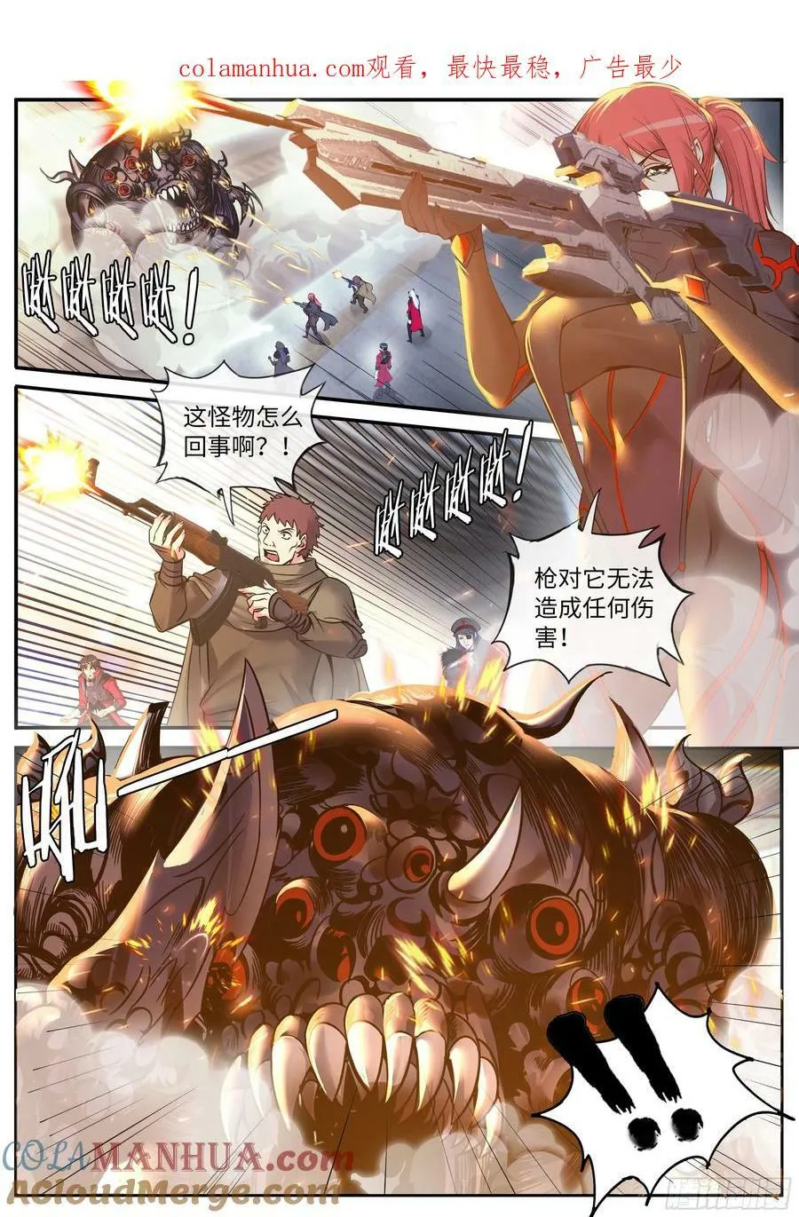 火车侠 第1页