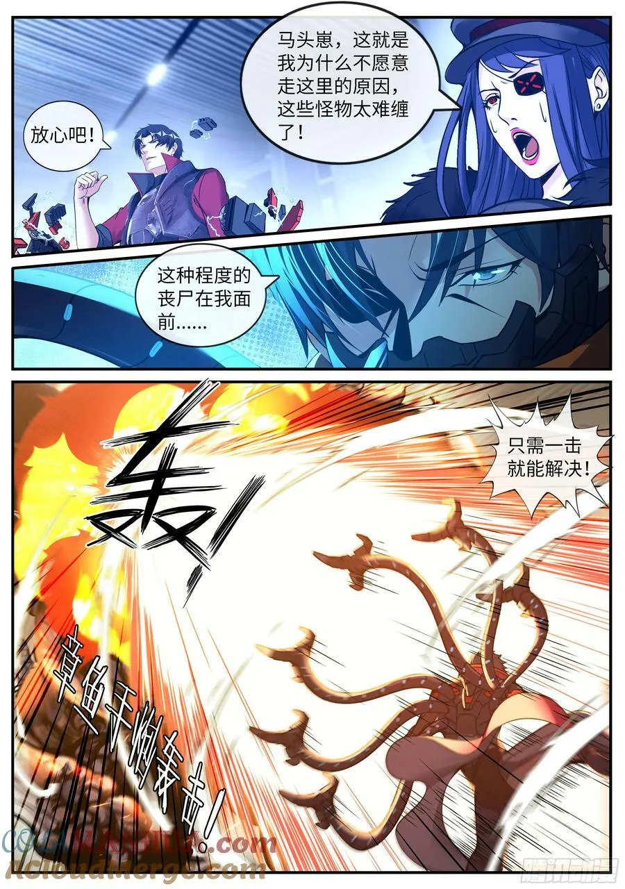 火车侠 第2页
