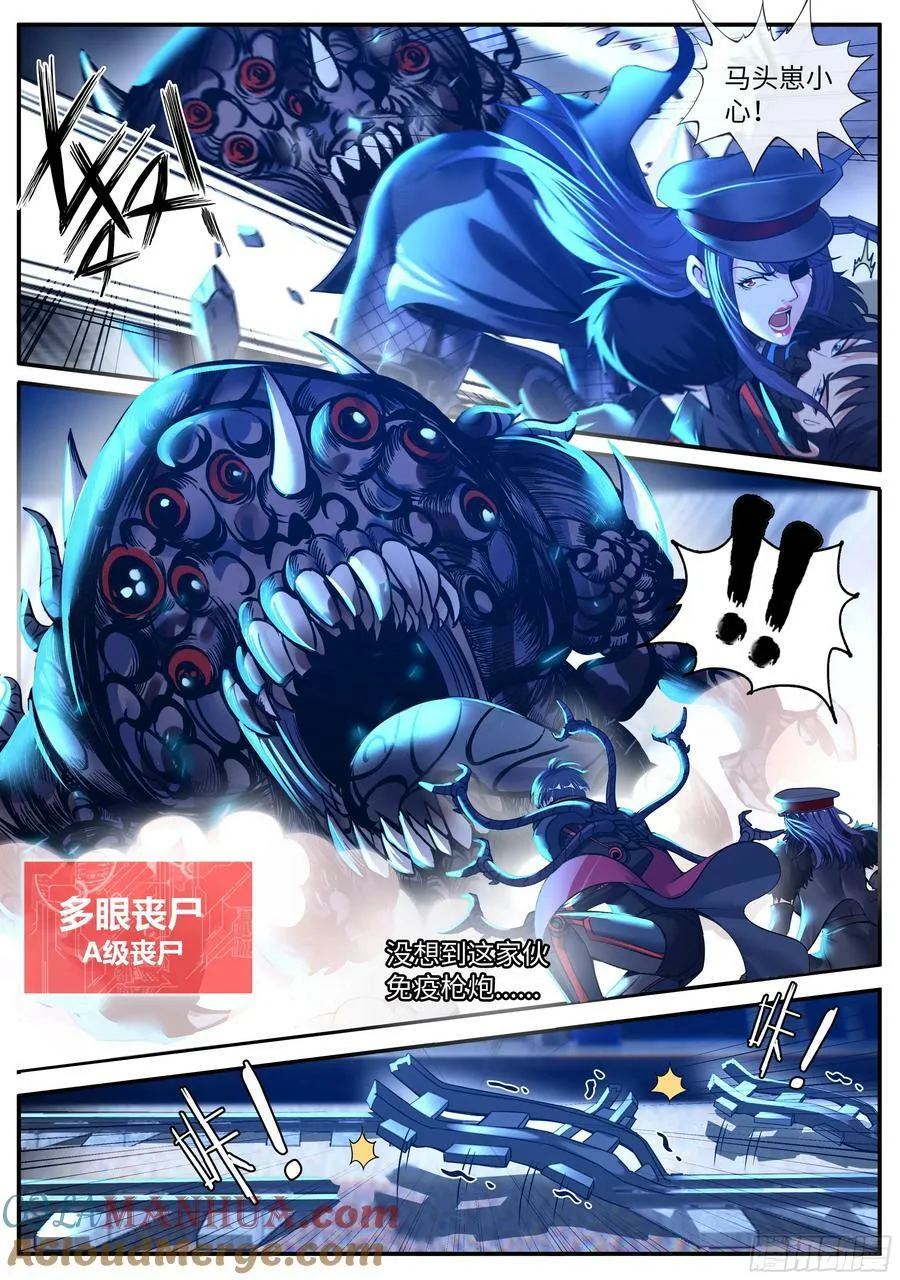 火车侠 第4页