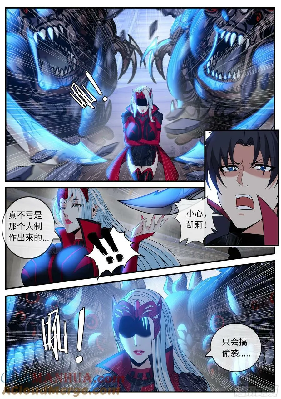 火车侠 第6页