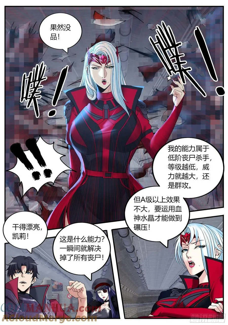 火车侠 第7页