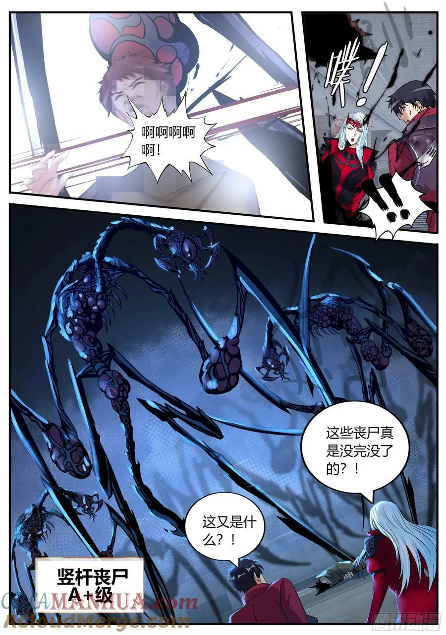 火车侠 第8页