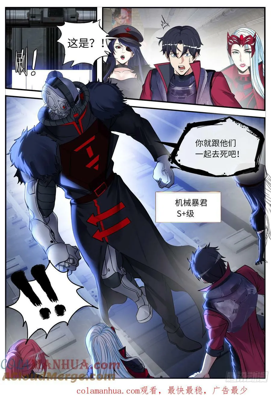 火车侠 第13页
