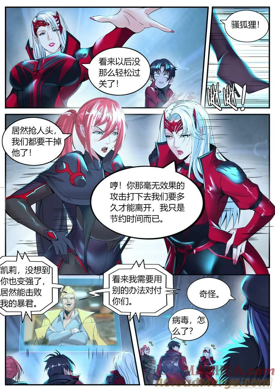突破 第7页
