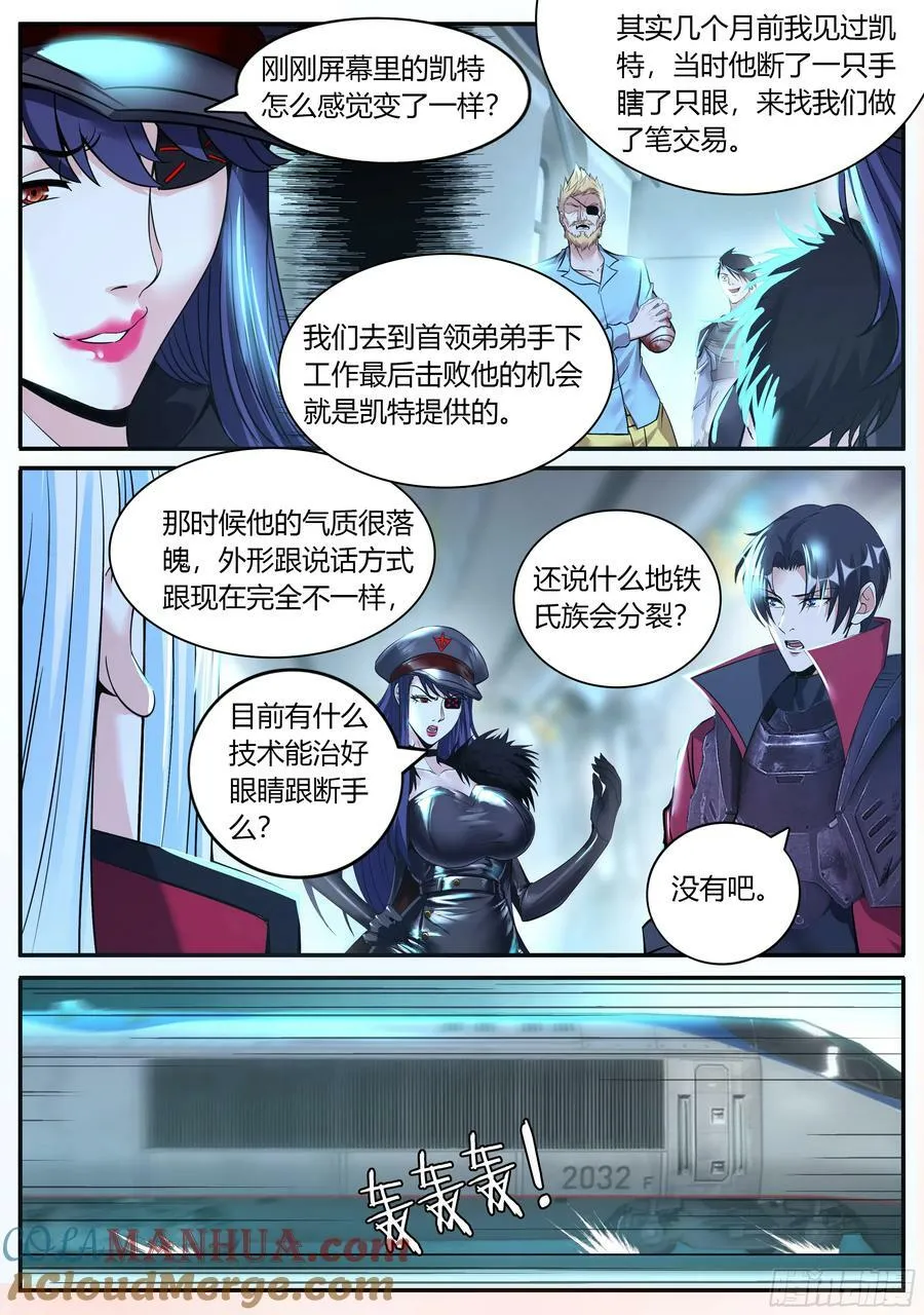 突破 第8页